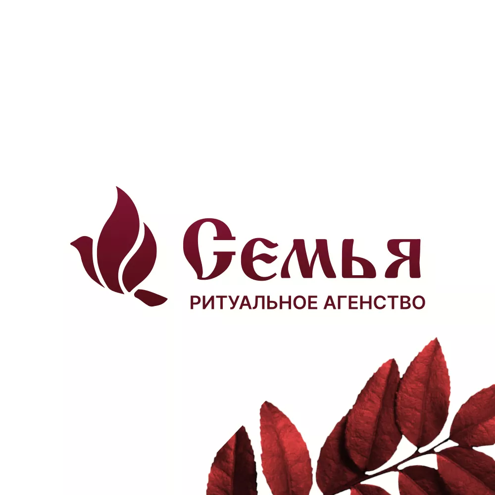 Разработка логотипа и сайта в Люберцах ритуальных услуг «Семья»